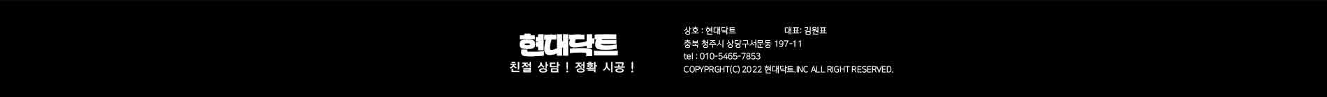 청주닥트