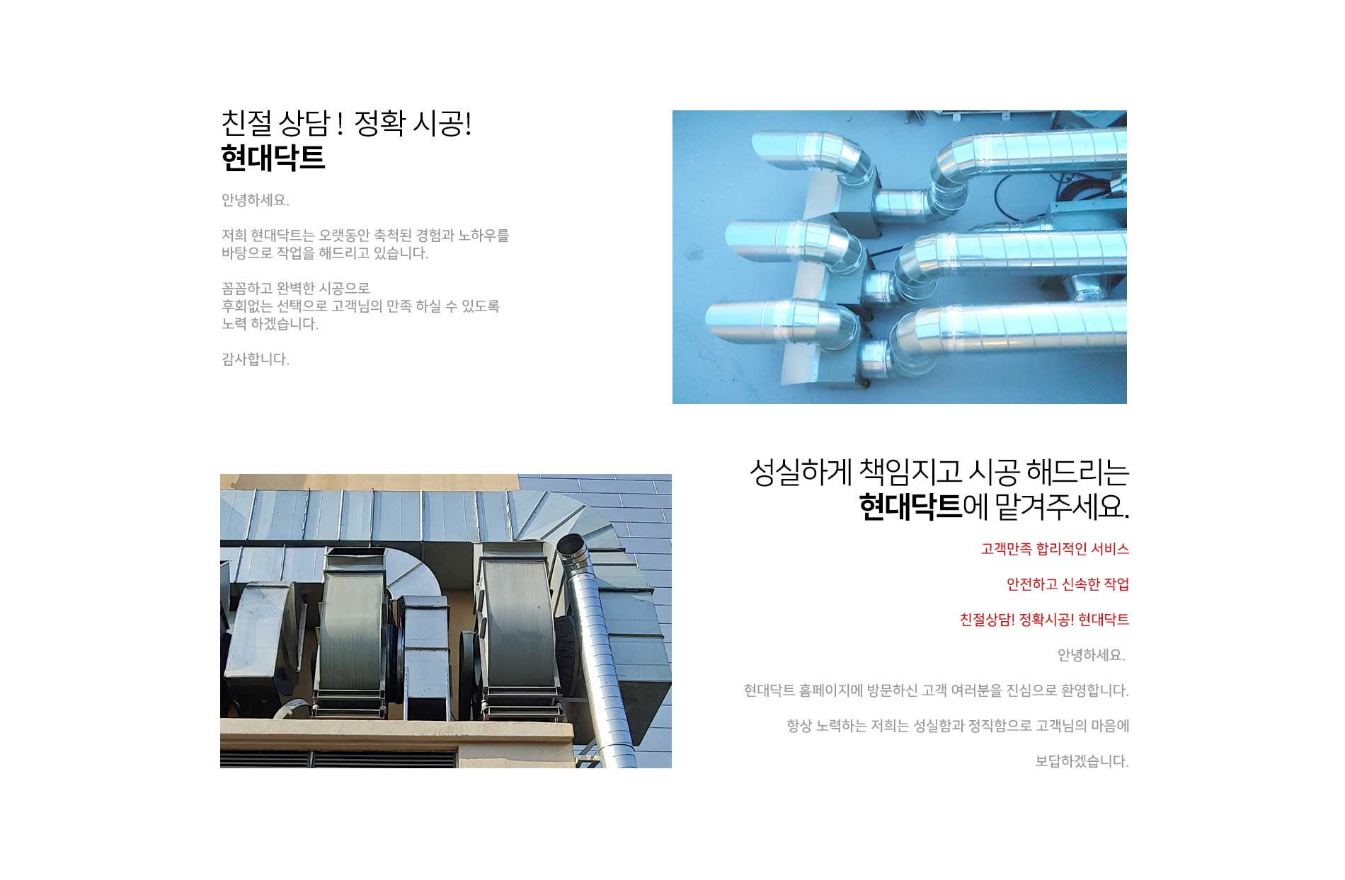 청주닥트
